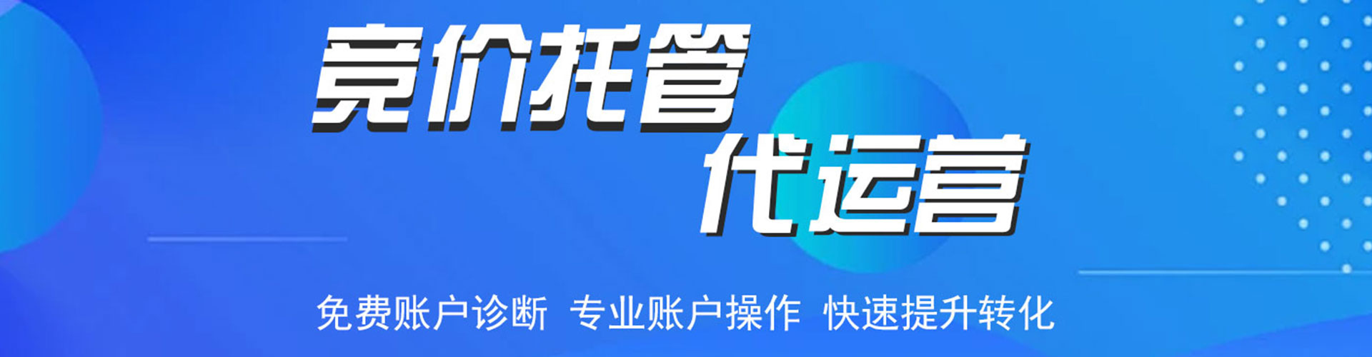 和静百度平台推广